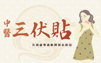 2024-Sanfutian-Preview