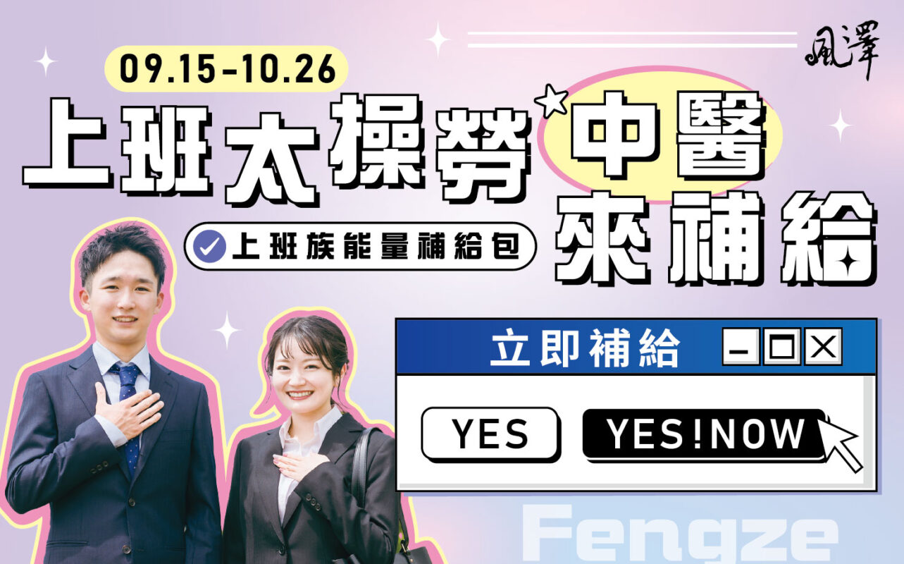 上班族能量補給包