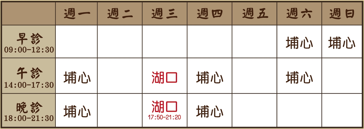 陳肯醫師10月診表