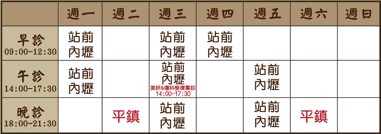 吳允琛醫師個人診表