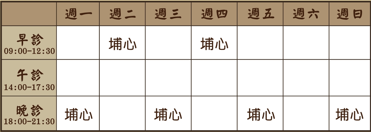 黃彥融醫師10月診表