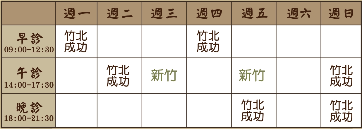 江品慧醫師10月門診表