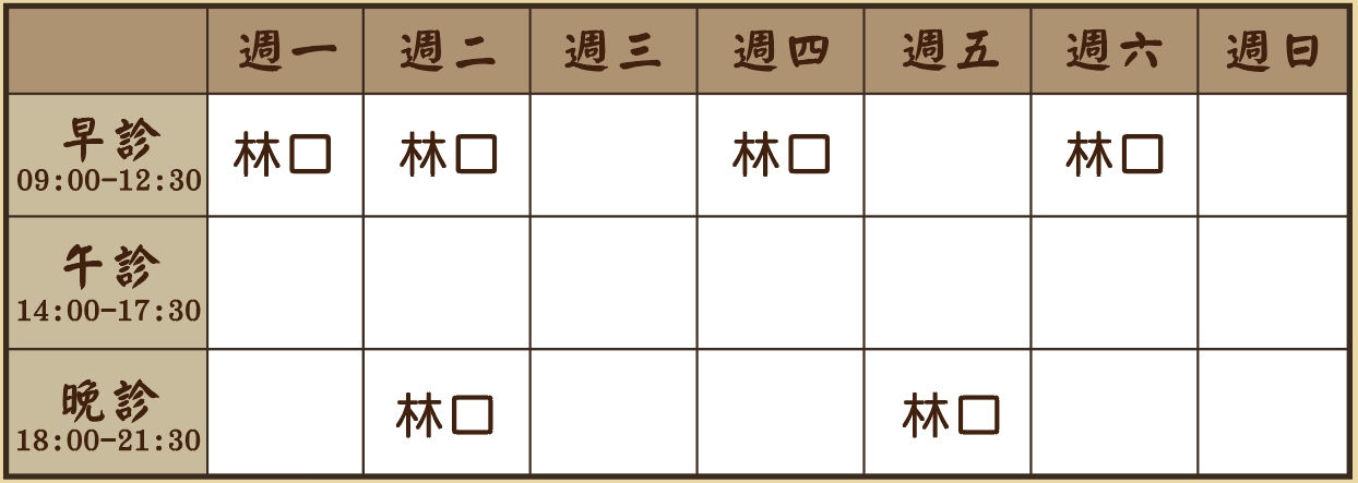 周佑庭醫師10月診表