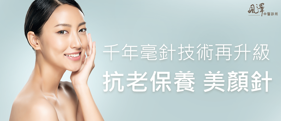 Healthycare Facialacupuncture