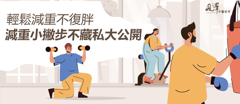 healthycare-slimming-gainweight